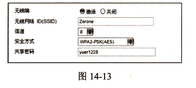 有关WPA2加密理论知识问题集锦