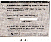 有关WPA2加密理论知识问题集锦
