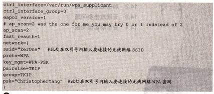有关WPA2加密理论知识问题集锦
