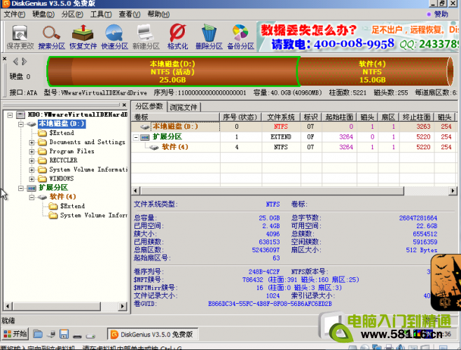 申精,十步叫你如何无损修复硬盘锁(mbr病毒)