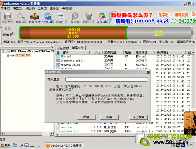 申精,十步叫你如何无损修复硬盘锁(mbr病毒)