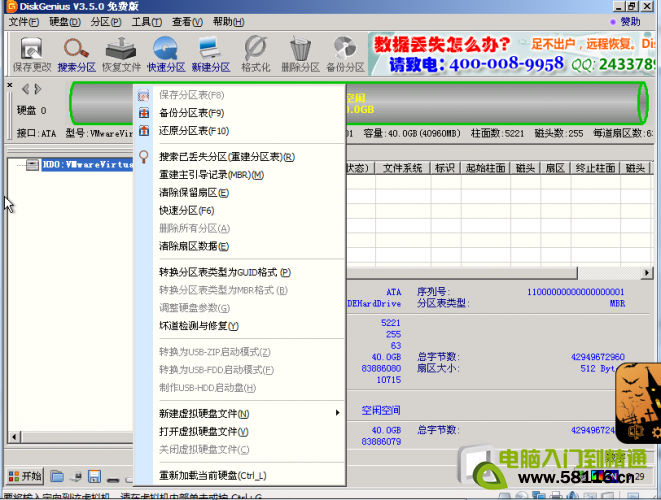 申精,十步叫你如何无损修复硬盘锁(mbr病毒)